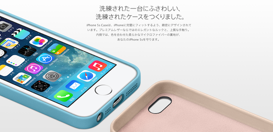 iPhone5sケース