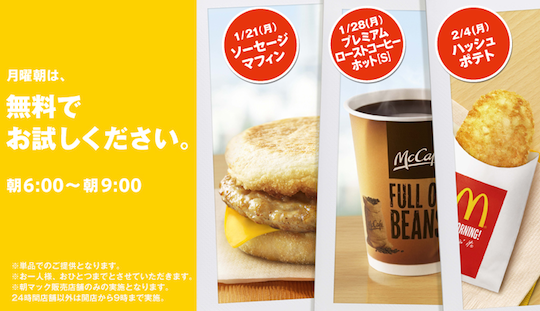 笹食ってる場合じゃねぇ マクドナルド ソーセージマフィン ハッシュポテト など無料提供を開始 特報ガジェq 笹食ってる場合じゃねぇ マクドナルド ソーセージマフィン ハッシュポテト など無料提供を開始 特報ガジェq
