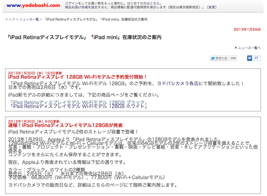 ヨドバシカメラ