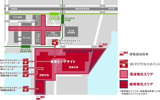 C84 Wi-Fiスポットドコモ