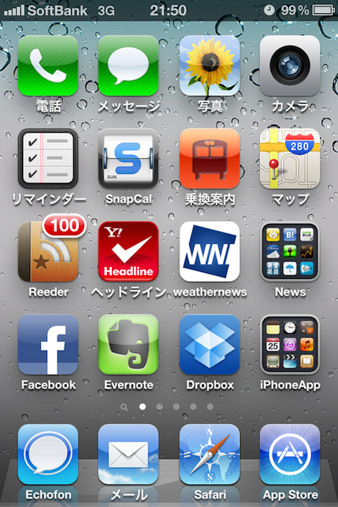 フラットデザインじゃない昔のiphoneホーム画面を今見ると違和感ありまくり 特報ガジェq フラットデザインじゃない昔のiphoneホーム画面を今見ると違和感ありまくり 特報ガジェq