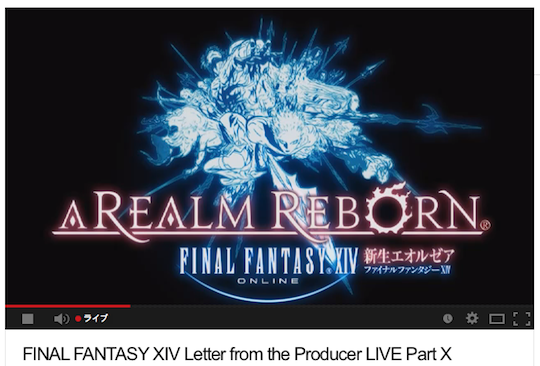 FF14パッチ配信日