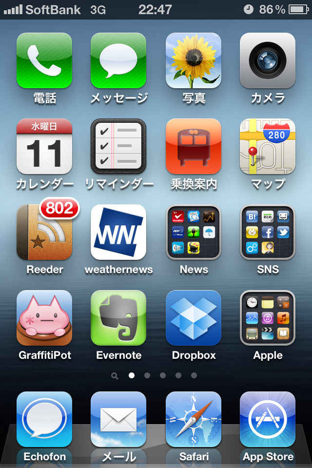 2chブラウザ 2c最強伝説終了か Ipadアプリ Graffitipot がiphoneにもユニバーサル対応 特報ガジェq