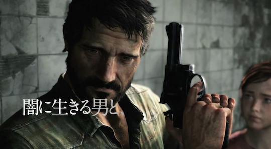 ラストオブアス