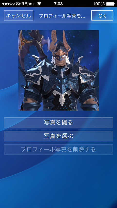 朗報 Ps4のpsnプロフィール画像が自由に設定できるようになったよ 特報ガジェq 朗報 Ps4のpsnプロフィール画像が自由に設定できるようになったよ 特報ガジェq