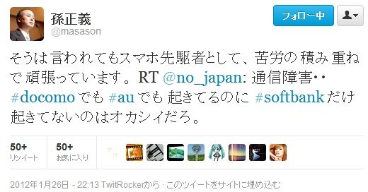 通信障害に対して