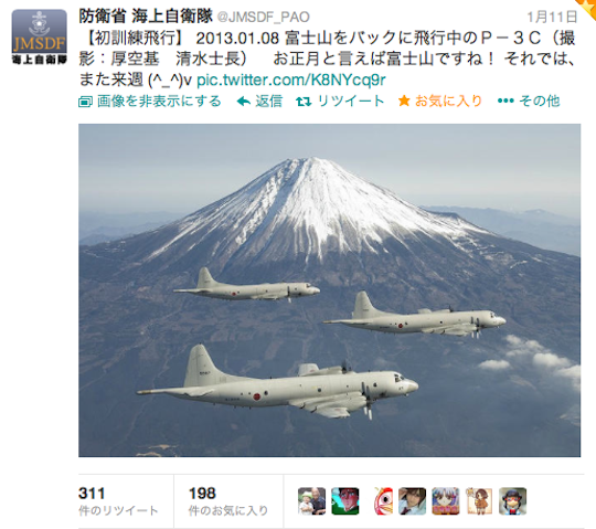 海上自衛隊Twitter