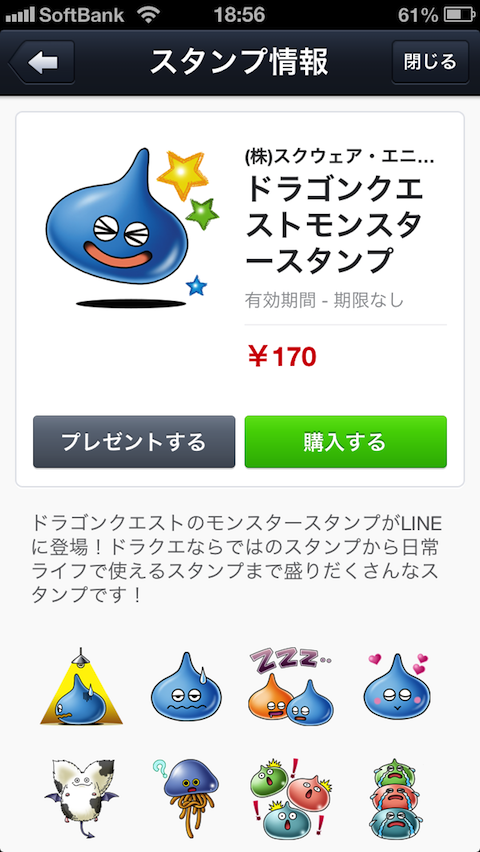 ガンガンいこうぜ Lineのスタンプにドラクエの作戦コマンドが登場 特報ガジェq ガンガンいこうぜ Lineのスタンプにドラクエの作戦コマンドが登場 特報ガジェq