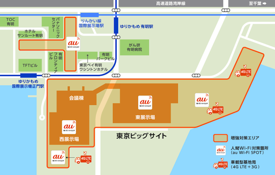 C84 Wi-Fiスポットau