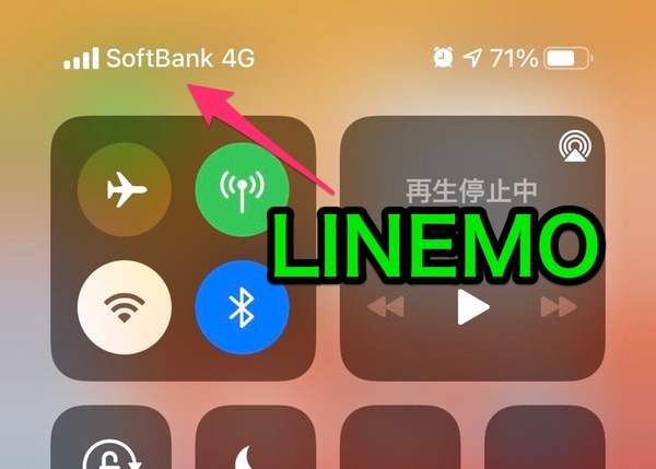 LINEMOのSIM表示