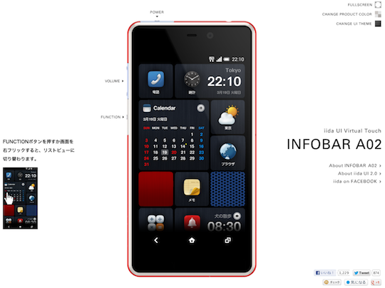 INFOBAR A02