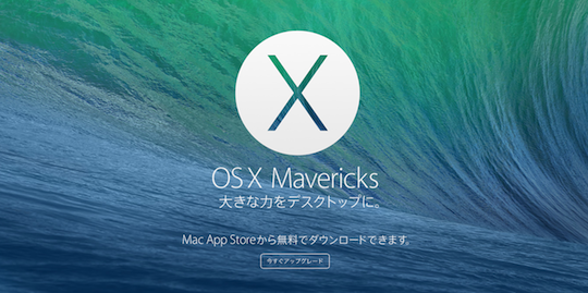OS X Mavericks