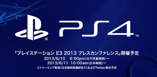PS4 sony E3