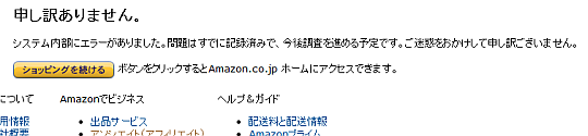 イメージカタログ 最新のhd システム内部にエラーがありました問題はすでに記録済みで今後調査 を進める予定ですご迷惑をおかけして申し訳ございません