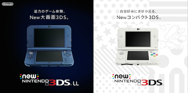 New 3DS