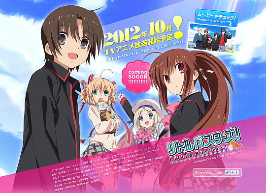 Tvアニメ リトルバスターズ 公式サイトオープン新pvが公開 理樹cv堀江由衣 製作j C Staff 12年10月放送 特報ガジェq Tvアニメ リトルバスターズ 公式サイトオープン新pvが公開 理樹cv堀江由衣 製作j C Staff 12年10月放送 特報ガジェq
