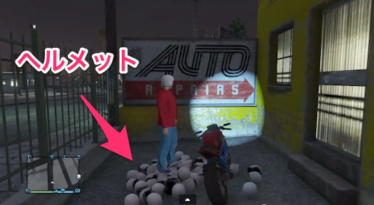 GTA5ヘルメット