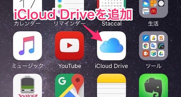 iOS9_Drive0