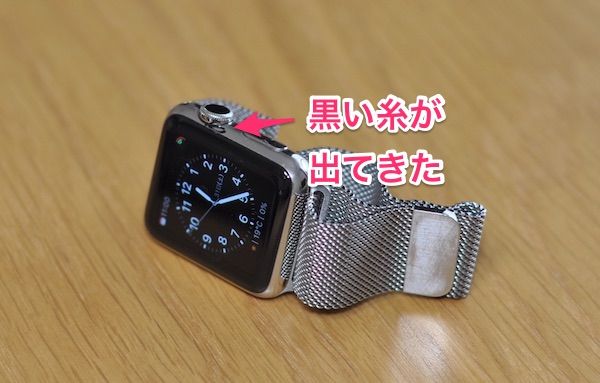 AppleWatchゴムパッキン1