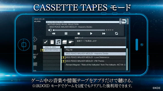Iphone Ipadが メタルギアソリッド5 Gz のセカンドスクリーンになるアプリが配信開始 特報ガジェq