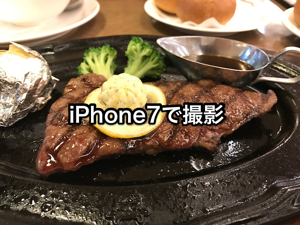 IMG_3394ステーキ