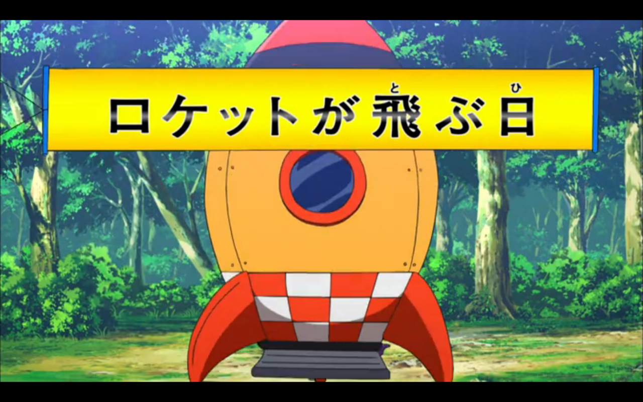 話イナウサ不思議探偵社 Case1丼もの妖怪連続殺人事件 ロケットが飛ぶ日 妖怪ウォッチ ブログ