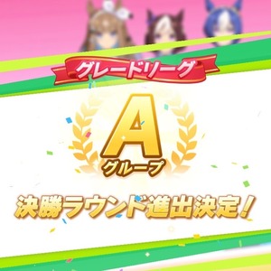 【ウマ娘】特別チャンミCLASSIC（途中経過）