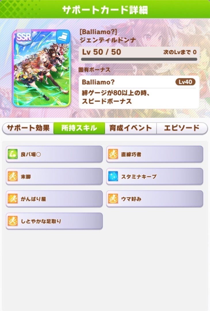 ジェンティル様☆ご確認ページ 射止め