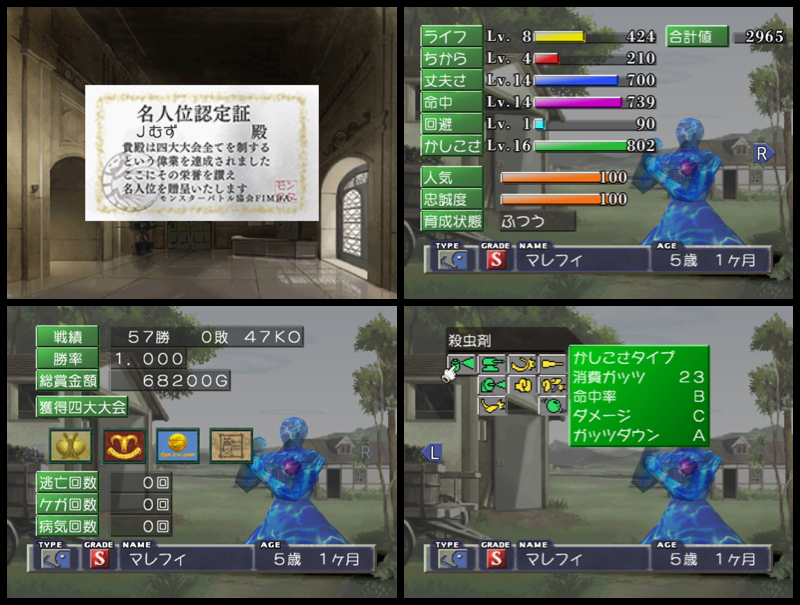 初代MF復刻】純正種チャレンジ改（ゲル） : ほぼほぼゲームログ改