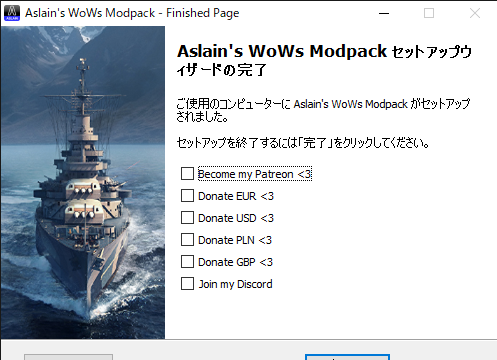 modの導入について Wowsのはじめ modの導入について Wowsのはじめ