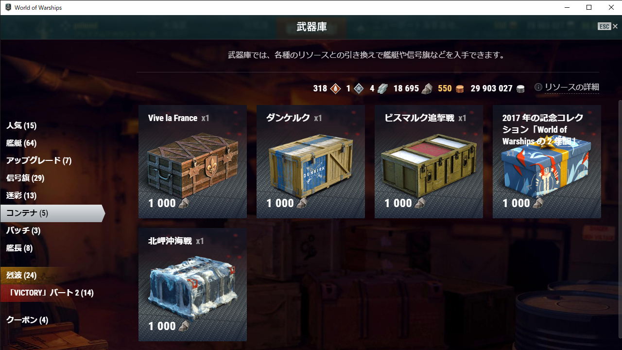 コンテナ Wowsのはじめ