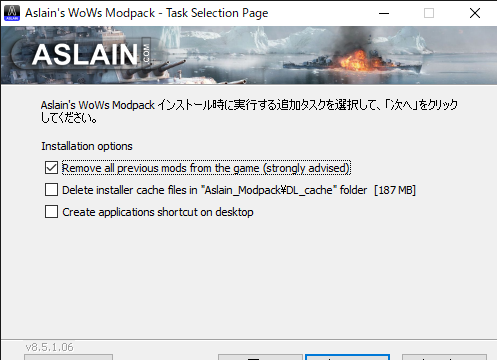 modの導入について Wowsのはじめ modの導入について Wowsのはじめ