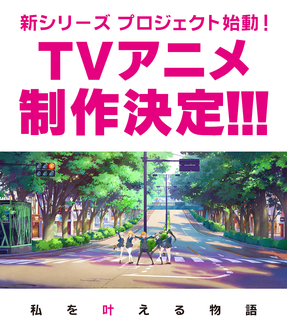 中国のイメージアップにアニメが利用される ラブライブ 新シリーズ しれっと中国人キャラを追加w ファンサマリィ 中国のイメージアップにアニメが利用される ラブライブ 新シリーズ しれっと中国人キャラを追加w ファンサマリィ