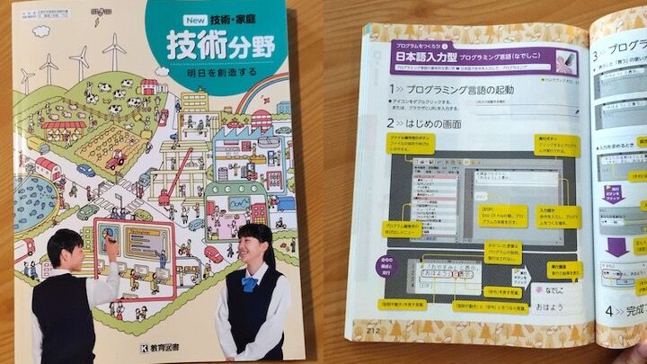 文部科学省 プログラミング教育言語を なでしこ に決定 こんなところにもガラパゴスが ファンサマリィ 文部科学省 プログラミング教育言語を なでしこ に決定 こんなところにもガラパゴスが ファンサマリィ