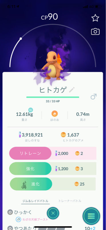 ポケgo Goロケット団の襲来 始まる ロケット団はしたっぱらしいです ファンサマリィ