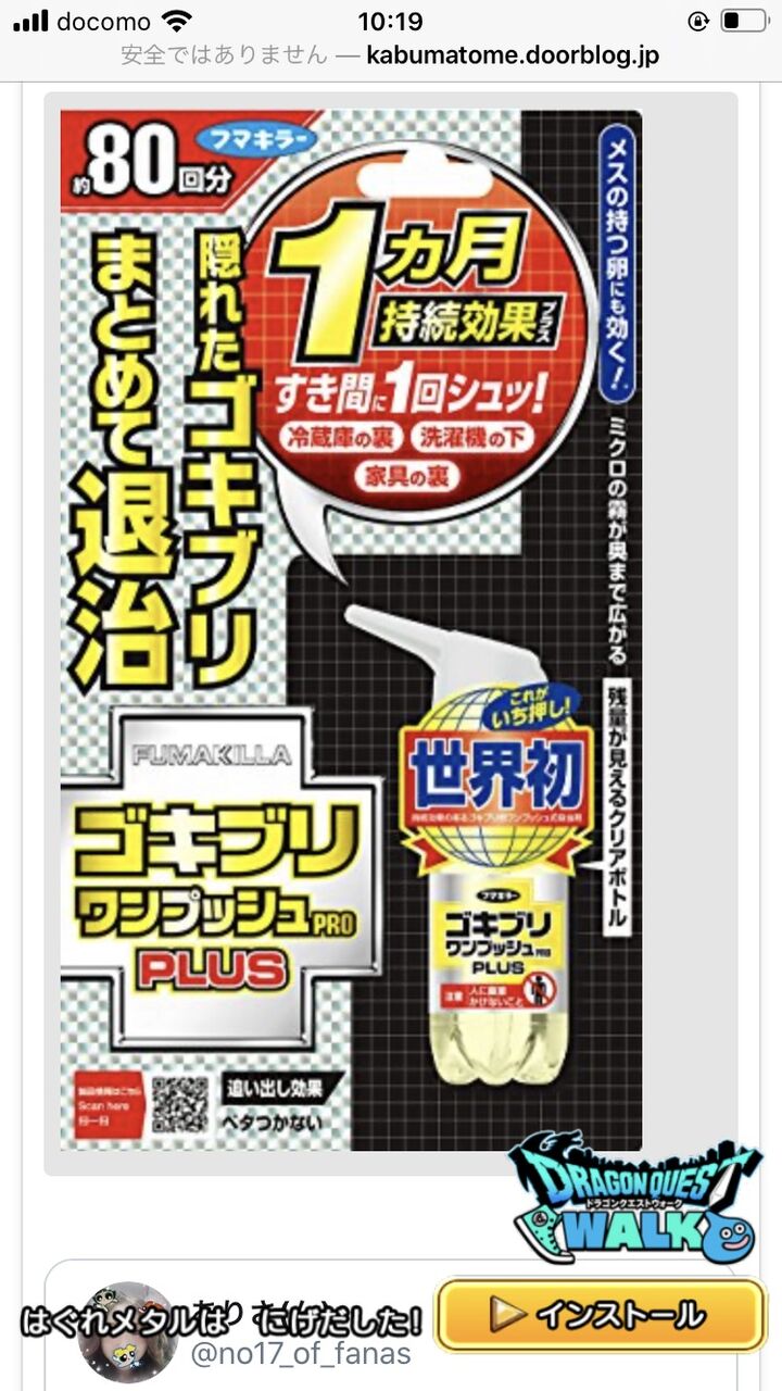 ゴキブリ退治どうしてます 最盛期は7月から8月 1匹見つけたら100匹いる は本当 ファンサマリィ ゴキブリ退治どうしてます 最盛期は7月から8月 1匹見つけたら100匹いる は本当 ファンサマリィ