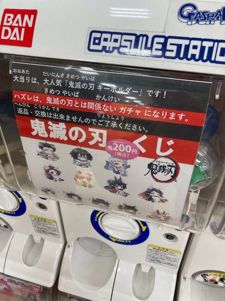 悲報 鬼滅の刃 のくじに 100日後に死ぬワニ がハズレとして入れられる 作者どんな気持ちよ ファンサマリィ 悲報 鬼滅の刃 のくじに 100日後に死ぬワニ がハズレとして入れられる 作者どんな気持ちよ ファンサマリィ