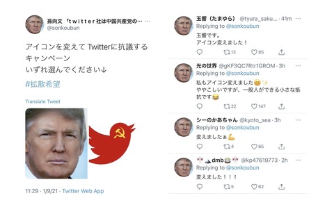 悲報 普通の日本人さん Twitterのアイコンをトランプに変えてしまうwwww ファンサマリィ 悲報 普通の日本人さん Twitterのアイコンをトランプに変えてしまうwwww ファンサマリィ