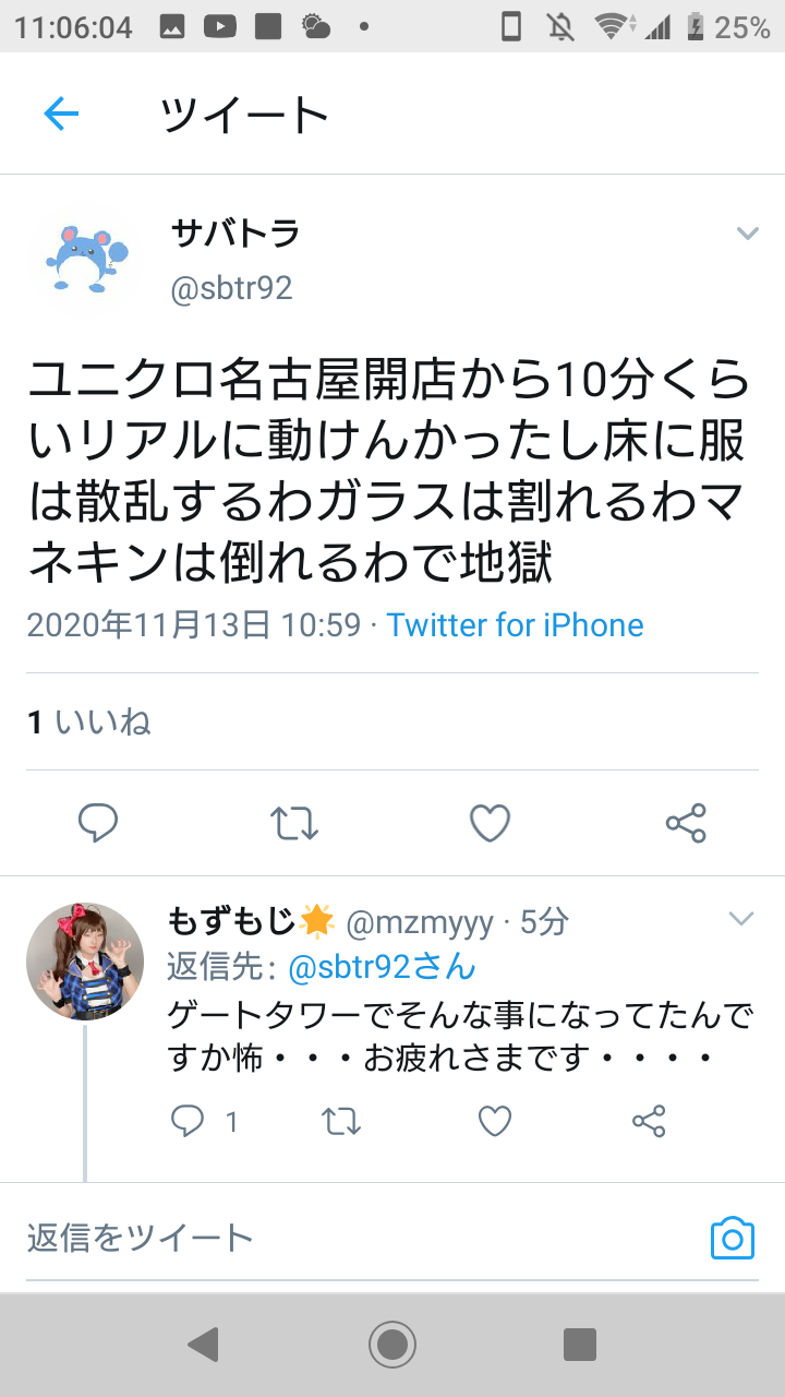名古屋の民度が中国並みにｗ ユニクロ 客が暴徒化 ガラス割る 追い剥ぎする の地獄絵図に ファンサマリィ