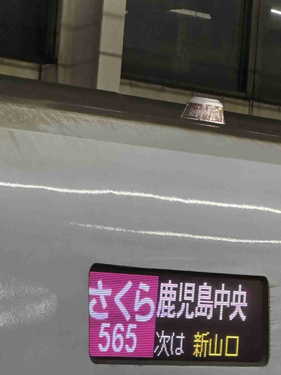 広島駅で新幹線にカップ麺投げた男逮捕　ダイヤ乱れ5200人に影響　容疑は新幹線特例法違反