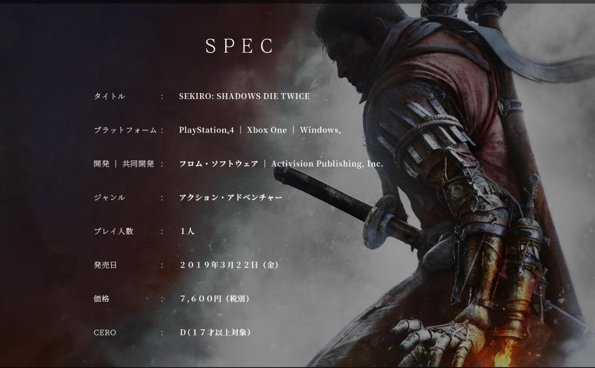 Sekiro やりたいけど Switch でもできないの ファンサマリィ Sekiro やりたいけど Switch でもできないの ファンサマリィ