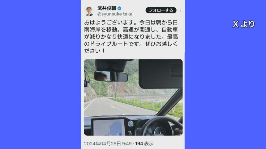 自民党・武井俊輔議員が乗る車、スピード違反の疑い　自らSNSに投稿した車内の様子に「91キロ」の表示　制限速度を大幅に超過
