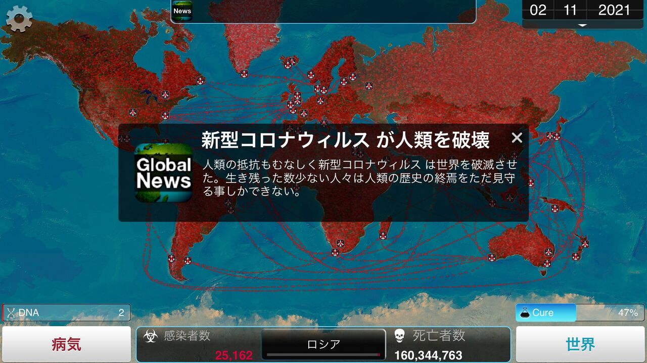 伝染病で人類を絶滅させるゲーム Plague Inc がappstoreでバカ売れ
