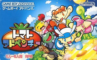 隠れた名作をあげる ゲームボーイアドバンス 編 ファンサマリィ
