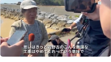 【ﾌｧﾝｻﾏﾘｨ】活動家が人の死をも政治利用 「亡くなった高校生はきっと、辺野古のこんな無謀な工事やめてくれ、という意味で来たと思う」