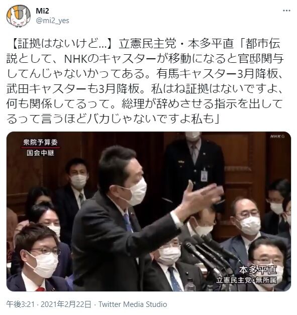 国会のお仕事 立憲民主さん 都市伝説としてnhkキャスターが異動になるたびに官邸が関与してるんじゃないかってある ファンサマリィ 国会のお仕事 立憲民主さん 都市伝説としてnhkキャスターが異動になるたびに官邸が関与してるんじゃないかってある ファンサマリィ
