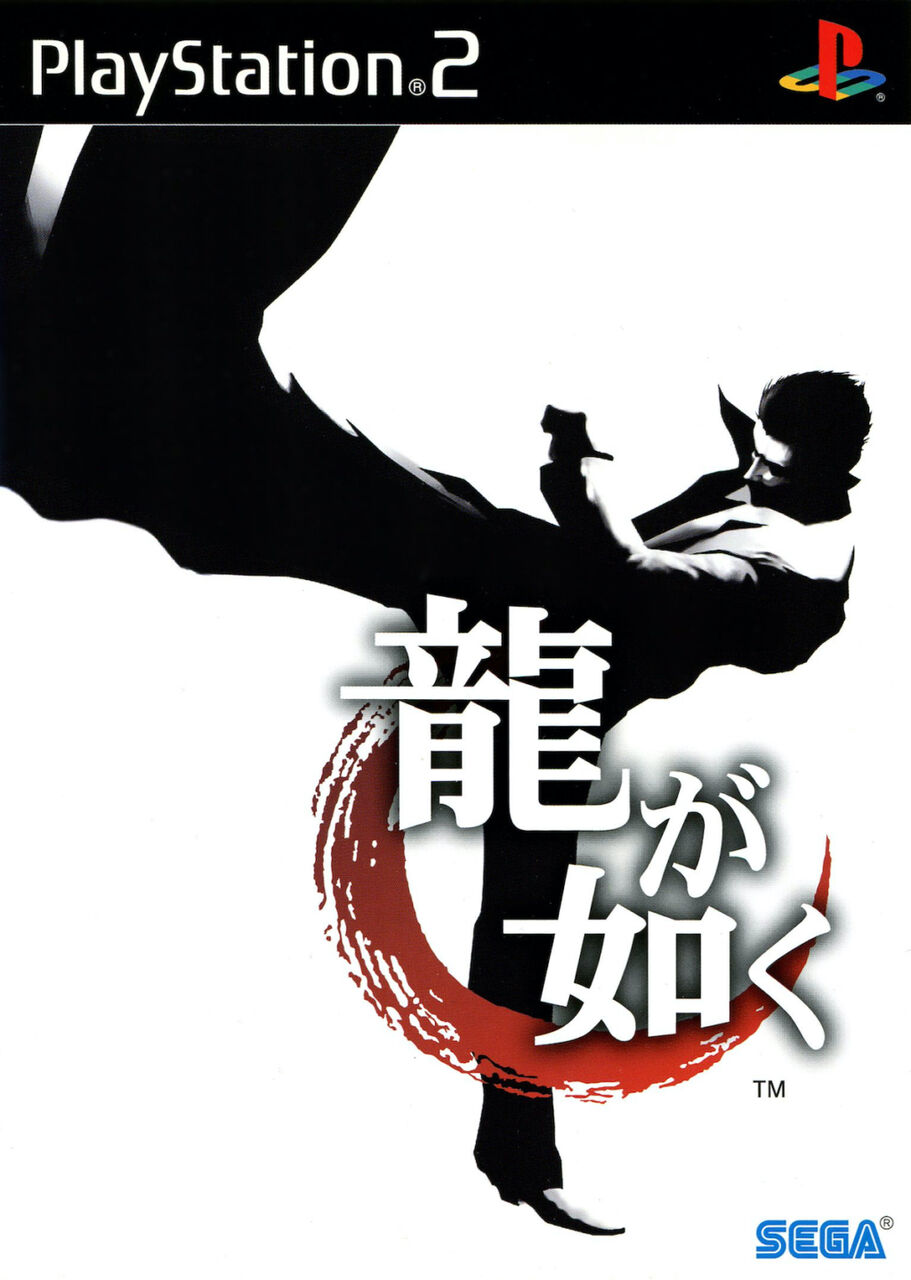 ゲーム 龍が如く ハリウッドで実写化決定 本当にあのこてこての日本ヤクザゲームが世界的に人気なの ファンサマリィ ゲーム 龍が如く ハリウッドで実写化決定 本当にあのこてこての日本ヤクザゲームが世界的に人気なの ファンサマリィ
