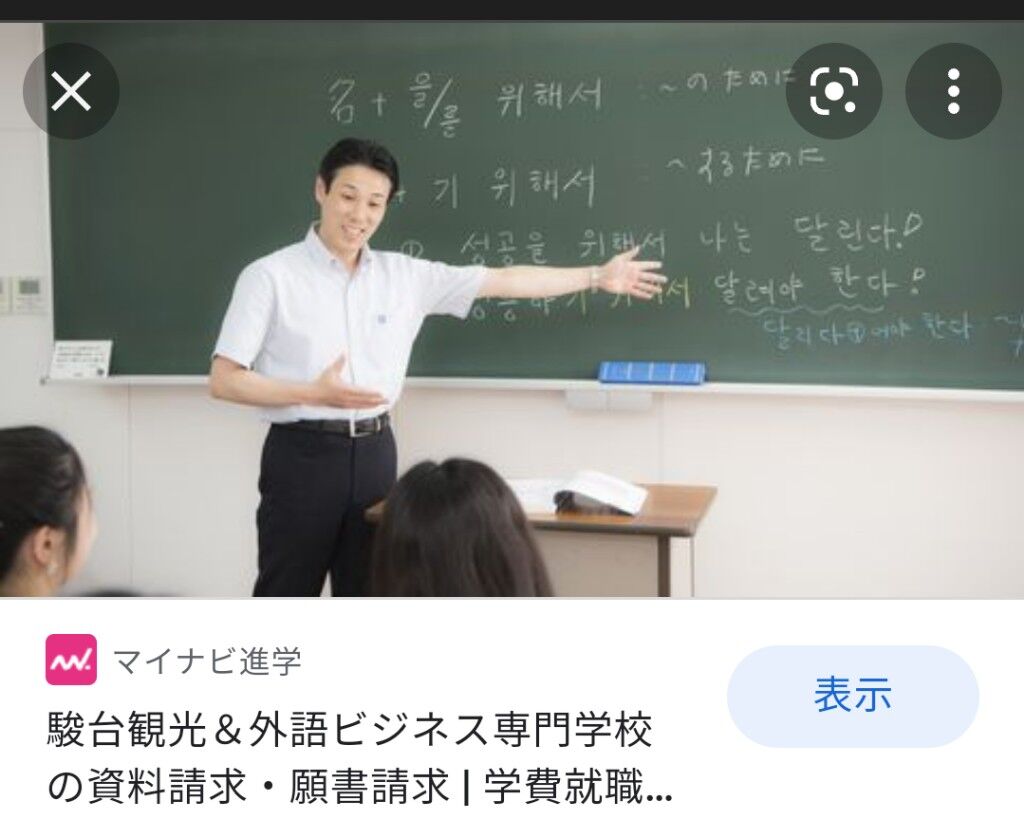 駿台予備校 日本は独島を領土に編入して既成事実化して竹島と命名 など記述を削除も 講師らと協議し撤回へ ファンサマリィ