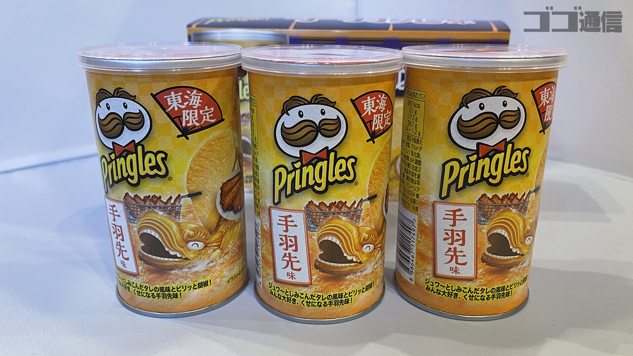 また愛知か プリングルズ 手羽先味 が東海エリア限定で新発売 これはマジでうまい ファンサマリィ また愛知か プリングルズ 手羽先味 が東海エリア限定で新発売 これはマジでうまい ファンサマリィ