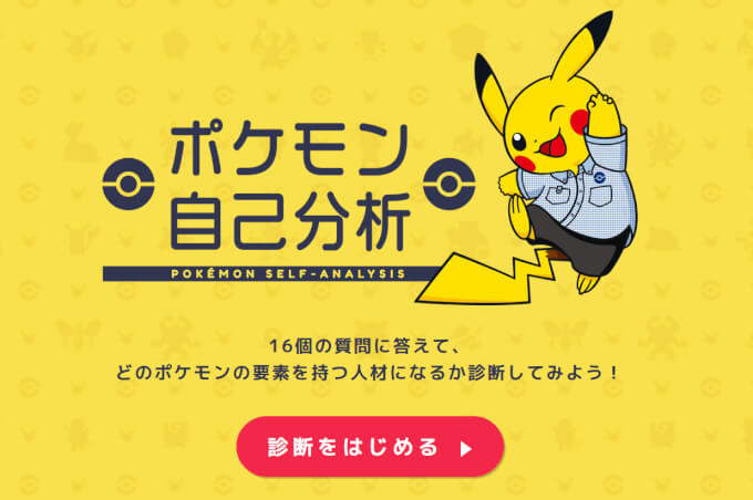 ついやってしまう ポケモン自己分析 あなたは何でした ファンサマリィ ついやってしまう ポケモン自己分析 あなたは何でした ファンサマリィ